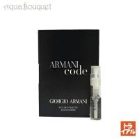 ジョルジオ アルマーニ お試し アルマーニ コード オードトワレ 1.2ml 香水 メンズ 正規取扱店 GIORGIO ARMANI ARMANI CODE EDT (トライアル香水)[100546] | アクアブーケ