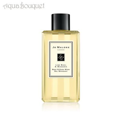 JO MALONE LONDON ボディソープ（本体/詰め替え：本体）｜ボディケア