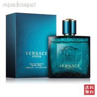 ヴェルサーチ エロス オードトワレ 100ml 香水 メンズ VERSACE EROS EDT [9219] | アクアブーケ