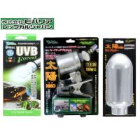 ビバリア スパイラル UVB フォレスト26W クリップスタンド太陽+カバー 3点セット　UV量中 紫外線照射ランプ　管理80 | アクアクラフト