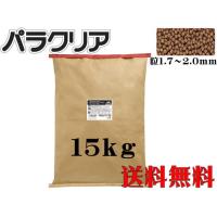 パラクリア 浮上 SS 15kg 錦鯉 キョーリン 【お取り寄せ商品】 | アクアクラフト