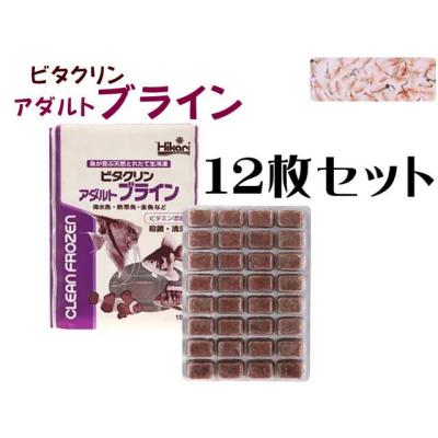 冷凍ブラインシュリンプの商品一覧 通販 - Yahoo!ショッピング 冷凍ブラインシュリンプの商品一覧 通販 - Yahoo!ショッピング