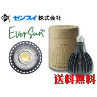 【送料無料】ゼンスイ EverSun365 エバーサン365　植物育成LED　管理80 | アクアクラフト