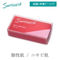 サンソリット　スキンピールバー　ティートゥリー 135g | アクアキューブジャパン