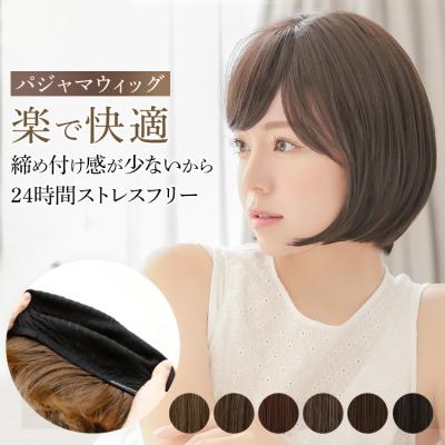 医療用ウィッグの商品一覧 通販 - Yahoo!ショッピング 医療用ウィッグの商品一覧 通販 - Yahoo!ショッピング
