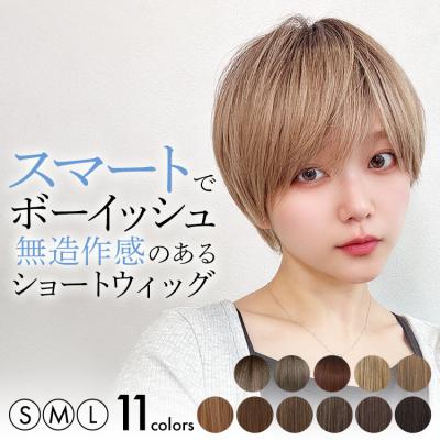 医療用ウィッグの商品一覧 通販 - Yahoo!ショッピング 医療用ウィッグの商品一覧 通販 - Yahoo!ショッピング