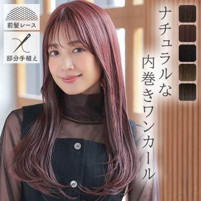 ウィッグ専門店アクアドール - ロングウィッグ|Yahoo!ショッピング ウィッグ専門店アクアドール - ロングウィッグ|Yahoo!ショッピング