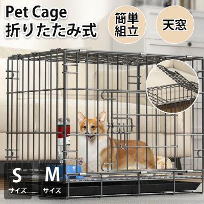 犬用ケージ（色：ブルー系）｜犬用品｜ペット用品、生き物 おすすめ