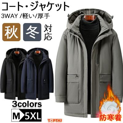3way（メンズダウンコート、ダウンジャケット）（サイズ（S/M/L）：M