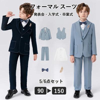 スーツ 165 男の子（フォーマル用途：受験用）の商品一覧 通販 - Yahoo