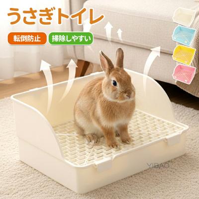 うさぎトイレのおすすめ人気商品一覧 通販 - Yahoo!ショッピング