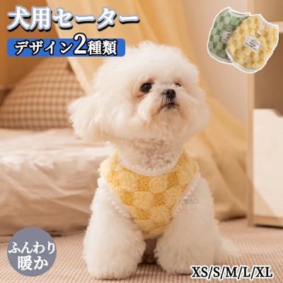 xsサイズチワワ服のおすすめ人気商品一覧 通販 - Yahoo!ショッピング