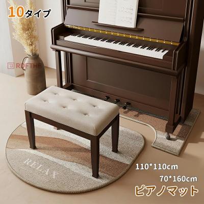 ピアノ 椅子 マットのおすすめ人気商品一覧 通販 - Yahoo!ショッピング