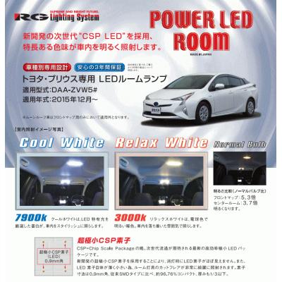 プリウス 室内灯（RACING GEAR）のおすすめ人気商品一覧 通販 - Yahoo