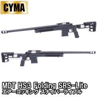 【2月2日入荷】CYMA　MDT HS3 Folding SRS-Lite エアーコッキング スナイパーライフル BK | ガンモール大阪