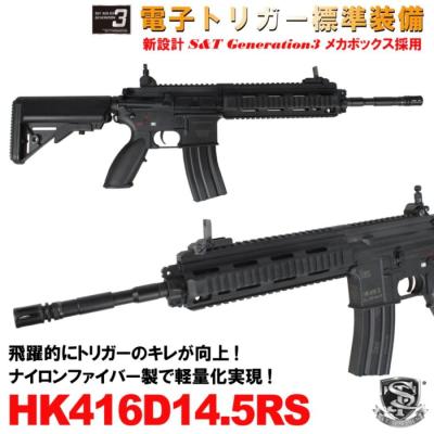 hk416 電動ガン（エアガン）｜サバゲー、ミリタリー｜コレクション