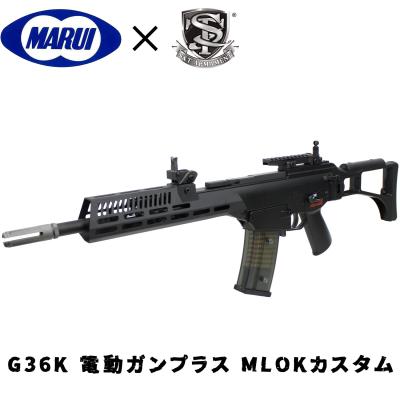 g36（エアガン）｜トイガン｜模型、プラモデル | ゲーム、おもちゃ の