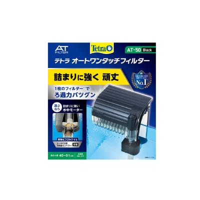 120cm水槽用上部フィルターのおすすめ人気商品一覧 通販 - Yahoo
