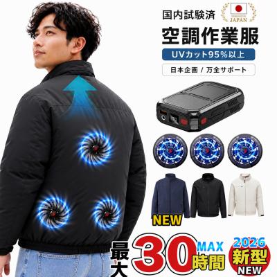 空調服 長袖（色：ネイビー系）の商品一覧 通販 - Yahoo!ショッピング