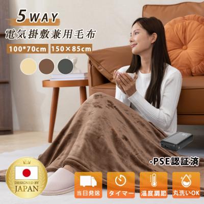 アクイストア - 電気毛布｜Yahoo!ショッピング