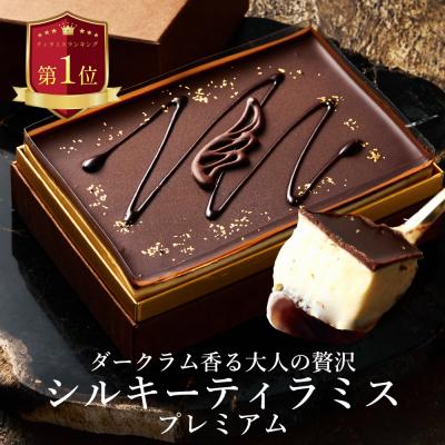 ティラミスケーキのおすすめ人気ランキングTOP100 - Yahoo!ショッピング