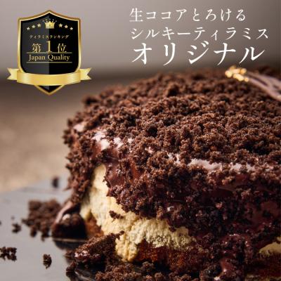 ティラミスのおすすめ人気ランキングTOP100 - Yahoo!ショッピング