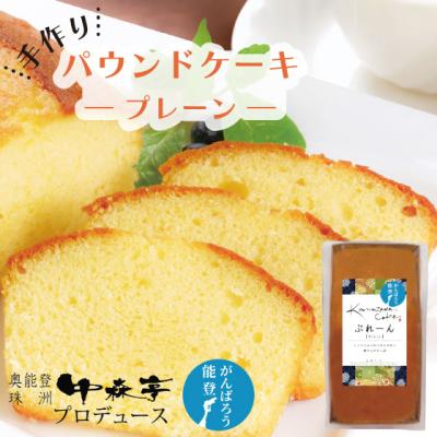 金沢スイーツ工房 手作りパウンドケーキの商品一覧 通販 - Yahoo 金沢スイーツ工房 手作りパウンドケーキの商品一覧 通販 - Yahoo