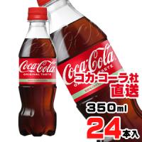 コカ・コーラ PET 350mlx24本 | アライカメラ