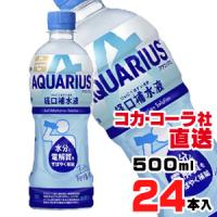 アクエリアス経口補水液 500mlPETx24本 | アライカメラ