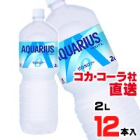 アクエリアス ゼロ PET 2L x12本（6本x2ケース） | アライカメラ