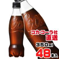 コカ・コーラ ゼロシュガー ラベルレス 350mlPETx48本（24本x2ケース） | アライカメラ