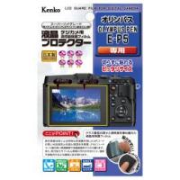 ケンコー 液晶プロテクター オリンパス PEN E-P5用 KLP-OEP5 ／Kenko KLP-OEP5 JAN末番857984 | アライカメラ