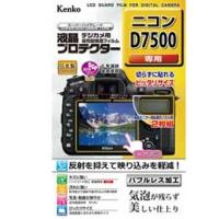 Kenko液晶プロテクター ニコン D7500 用 JAN末番878996 | アライカメラ