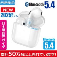 ワイヤレスイヤホン Bluetooth5.4 コンパクト FIPRIN7192 日本語音声ガイド 高音質 重低音 防水 スポーツ iPhone 16 15 14 Android ブルートゥース