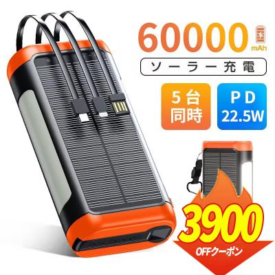 ソーラー充電器 おすすめのおすすめ人気ランキングTOP100 - Yahoo 