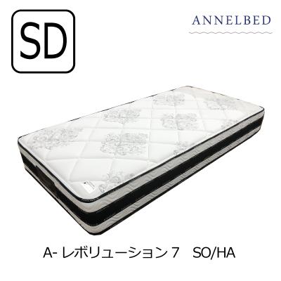 アンネルベッド セミダブルのおすすめ人気商品一覧 通販 - Yahoo