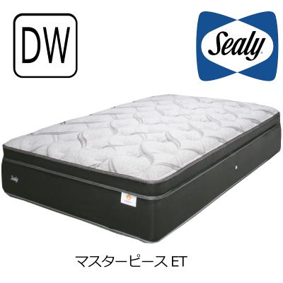 シーリー マットレス ワイドダブル（ベッド、マットレス） | 家具