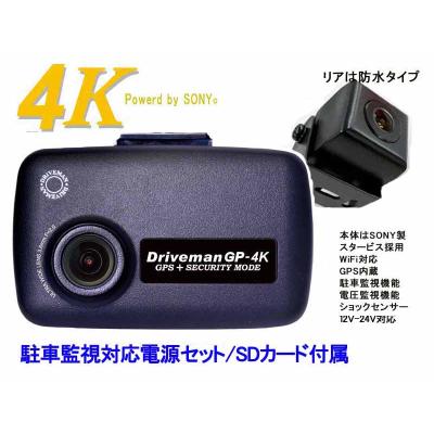 最新2026年版 ミラー型ドライブレコーダー 4K+2.5K 前後 ドライブレコーダー リア用（機能：WiーFi）のおすすめ人気商品一覧