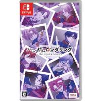 エディア 【Switch】 ハンサムロンダリング -the mystic lover- [通常