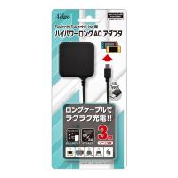 【新品】Switch Aclass ハイパワーロングACアダプタ〔3m〕【Lite対応】 | アークオンライン Yahoo!店