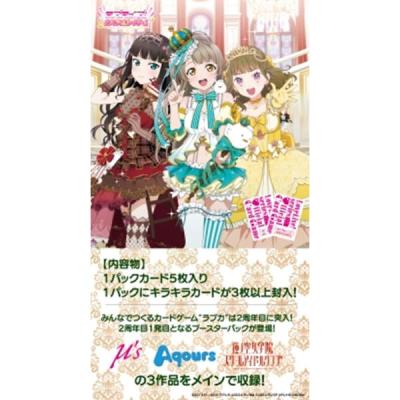 ブシロード 【新品】ラブライブ!シリーズ オフィシャルカードゲーム