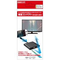 【新品】Switch レンジライフ TypeC to HDMI変換アダプター | アークオンライン Yahoo!店