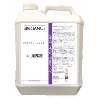 【新品】BIOGANCE(バイオガンス) ホワイトスノーシャンプー 4L【犬用】 | アークオンライン Yahoo!店