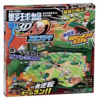 【新品】野球盤 3Dエース スタンダード | アークオンライン Yahoo!店