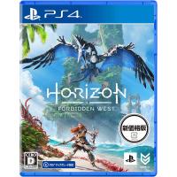 【新品】PS4 Horizon Forbidden West(新価格版) | アークオンライン Yahoo!店