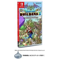 【新品】Switch ドラゴンクエストビルダーズ2 破壊神シドーとからっぽの島〔新価格版〕 | アークオンライン Yahoo!店