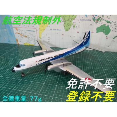 アルカディアYahoo!ショップ - 航空法規制外 ラジコン飛行機 バルサ