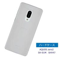 Aquos Zero 2 Sh 01m Shv47 906sh Sh M13共通対応 ハードケース アクオスゼロ ２ クリア ブラック ホワイト Dsh01m 01 Wil Mart 通販 Yahoo ショッピング
