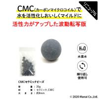 ★★30粒★ ＣＭＣセラミックビーズ　活性水　水素水　酸素水　ＣＭＣペンダント 楽天市場】活性水 CMC セラミックビーズ 水素水 酸素水 水の活性
