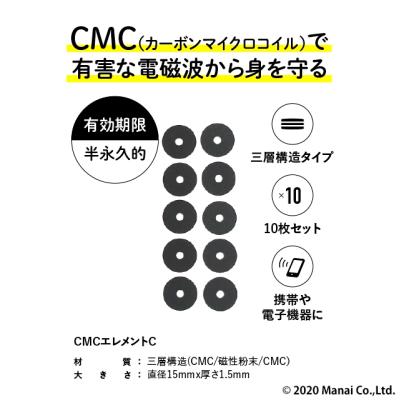 Manai - 電磁波対策・CMC総合研究所商品|Yahoo!ショッピング Manai - 電磁波対策・CMC総合研究所商品|Yahoo!ショッピング